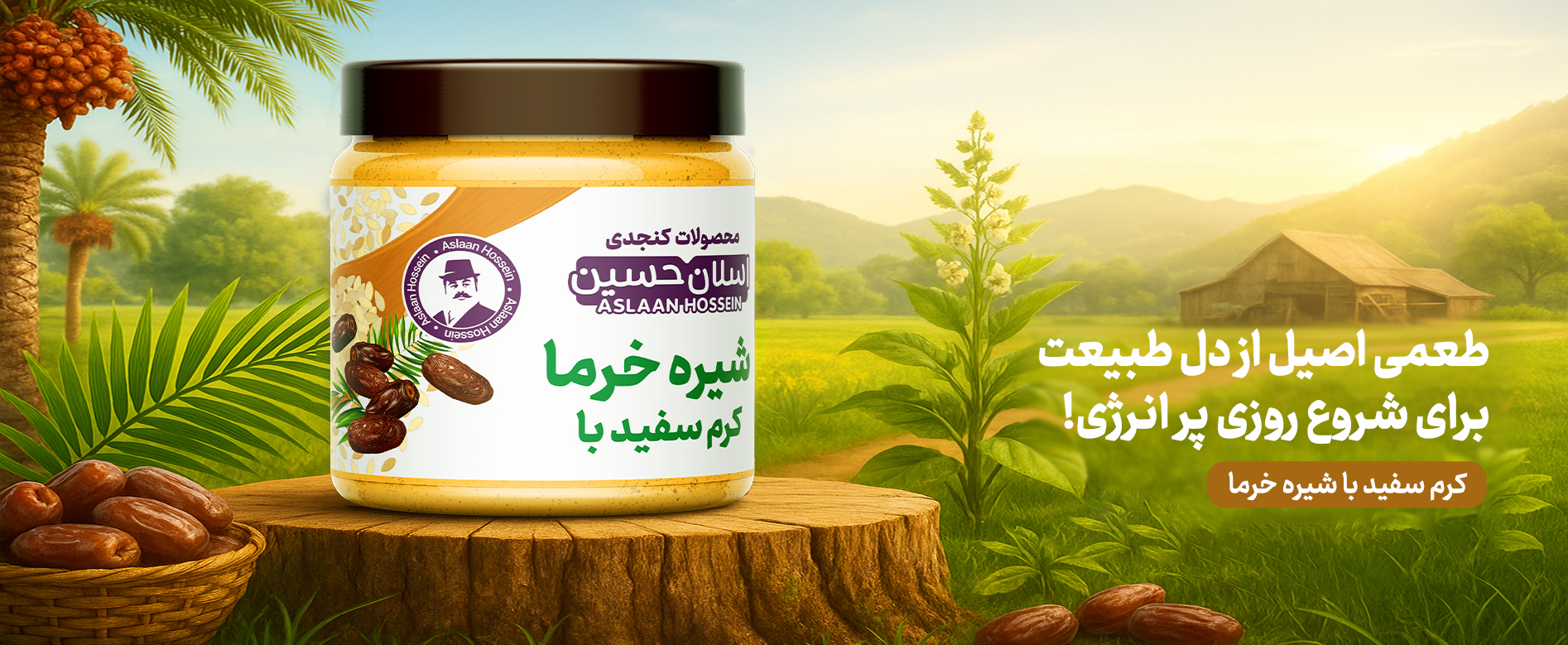 خرما