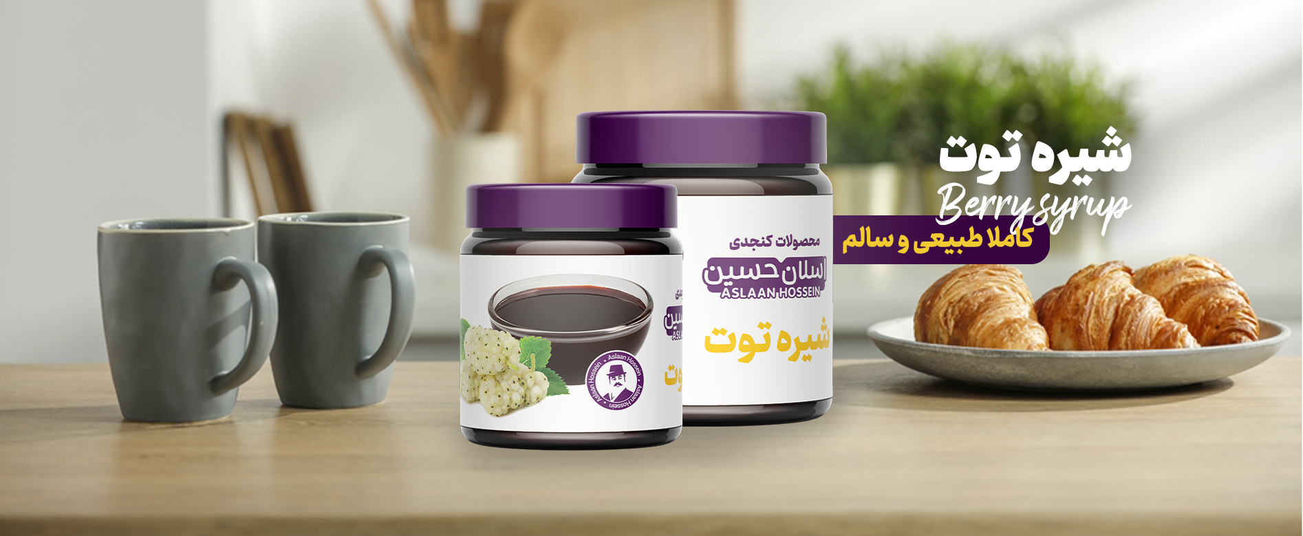 شیره توت